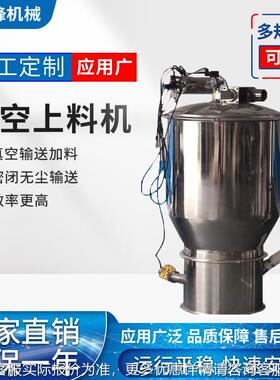 UKX空负加料自动上料真奶粉面粉塑料颗粒输送机无尘压全自机动