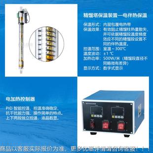 精馏塔设备热实验室小精馏柱精馏釜真GRJL 10L空减蒸馏电加蒸馏器