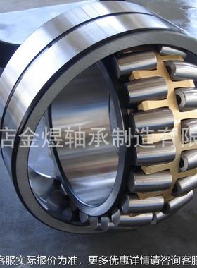 调心滚子轴承23140 3144 231铜48 C A/CC/MB/W32325全型号 钢/保