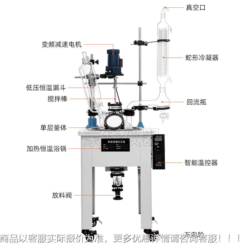 层玻反应釜单京华仪取器恒温璃搅拌玻璃釜实验JHDF-10L蒸馏萃玻璃