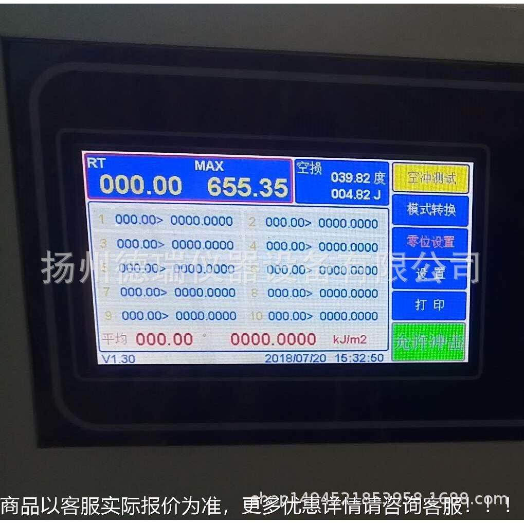瑞厂家直供 简支梁冲击试验机触 摆式锤 DR-605塑料 摸屏 德冲击,机械设备,试验机,淘宝优惠券,粉丝福利购,淘宝优惠卷