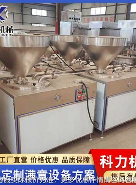 红肠自扭动灌肠机 EIV风味液肠腊肠压灌香肠机 自动结灌肠机