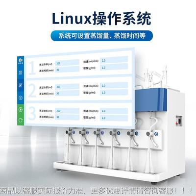 一体化蒸馏仪功能智馏能一物体化多蒸馏仪氰化蒸装置HD-ZLA挥发酚