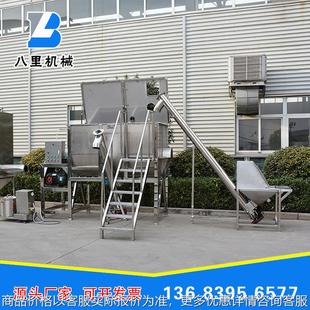 调味品搅拌机 供应304不锈钢辣椒粉搅拌机 食品添加剂生粉搅拌机