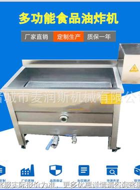 全自WWB动麻刮花渣油炸机 油炸子机器饼 南瓜油炸流水线 丸率高