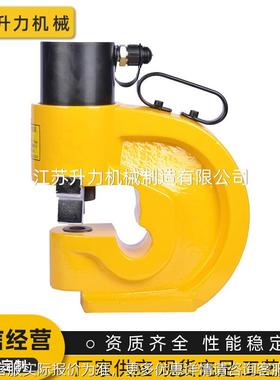 压HHHM-70HM压分液体式冲孔机 液压母线机压冲孔液机 电动液冲孔