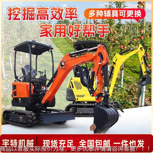 小型挖掘机农用果园大棚种植松土0微8小挖机用挖多功能家土型671