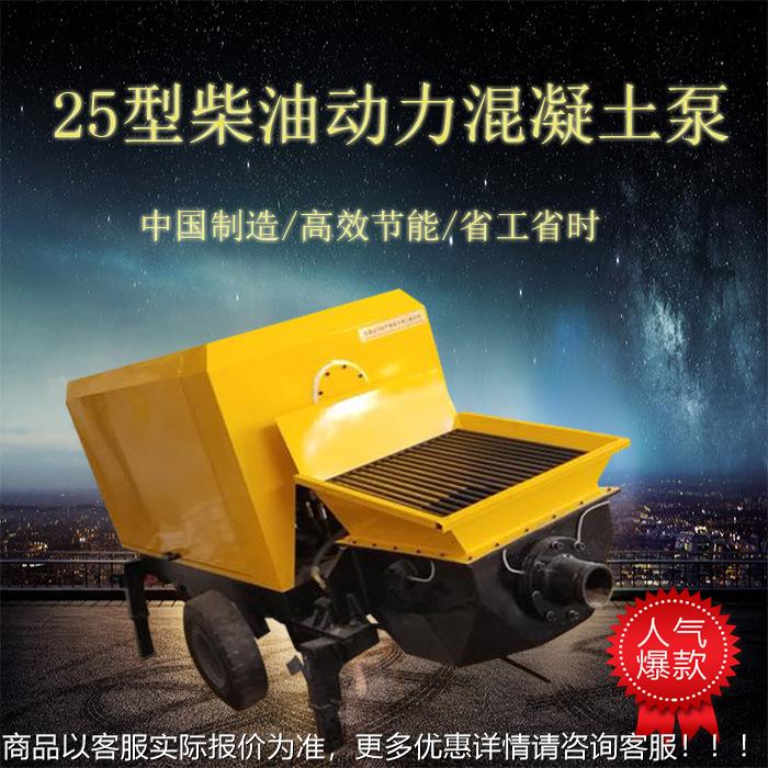 细石混 凝土泵送 柴油动力输送泵二次构造柱输二HCI次结构专用泵