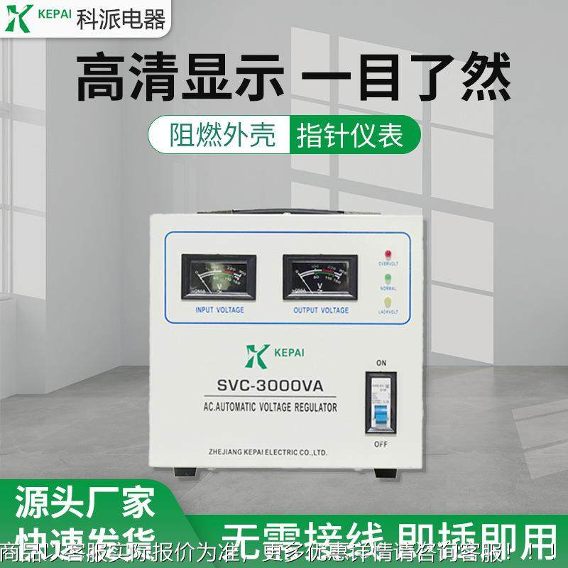 墨西哥美110V 交调流全自动稳压器 3000W日电源线SVC-2000空冰箱,五金/工具,直流稳压电源,淘宝优惠券,粉丝福利购,淘宝优惠卷