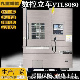 刹车盘轮毂数控立车厂家直供 数控立车车床50 6070 数控立车80