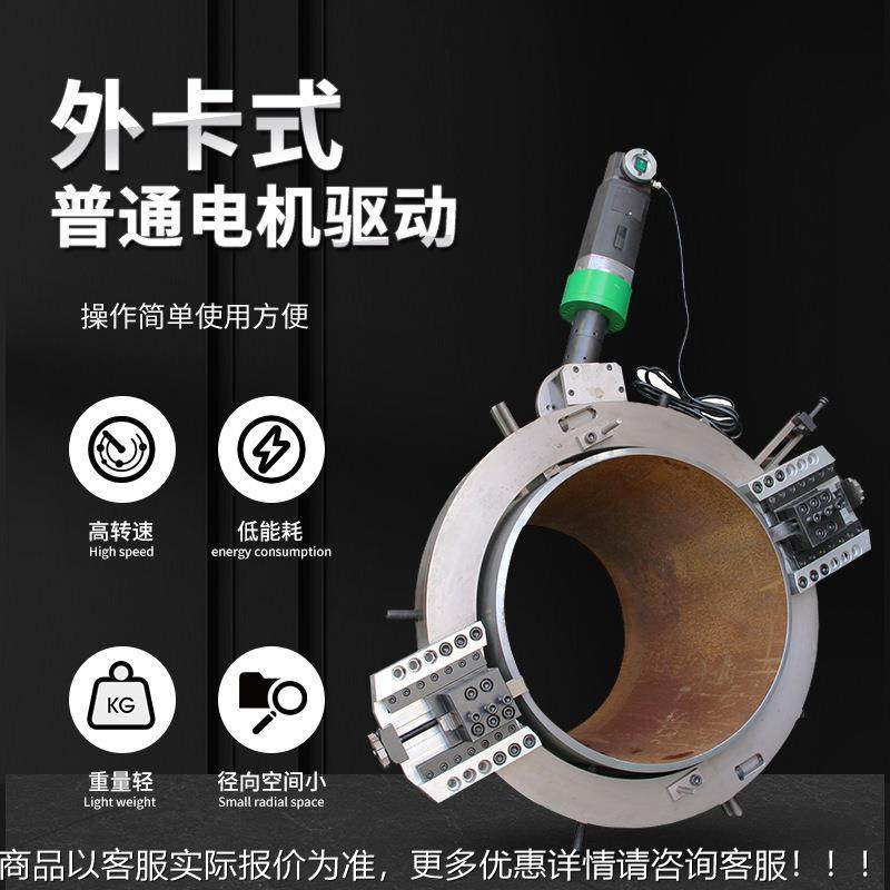 管子切割圆机外966钳式全自切动不锈钢管割坡口外卡式管坡口机,五金/工具,电动坡口机,淘宝优惠券,粉丝福利购,淘宝优惠卷