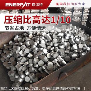 4015回收切屑 液有效BM 环 40吨金属屑块压饼机 大产能切削0压机