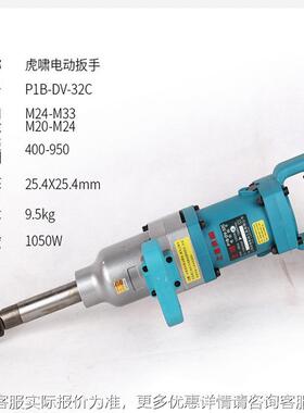 铁路用电动0扳手风炮2952v S1000 0200汽修工业级吊塔轮胎冲击S15