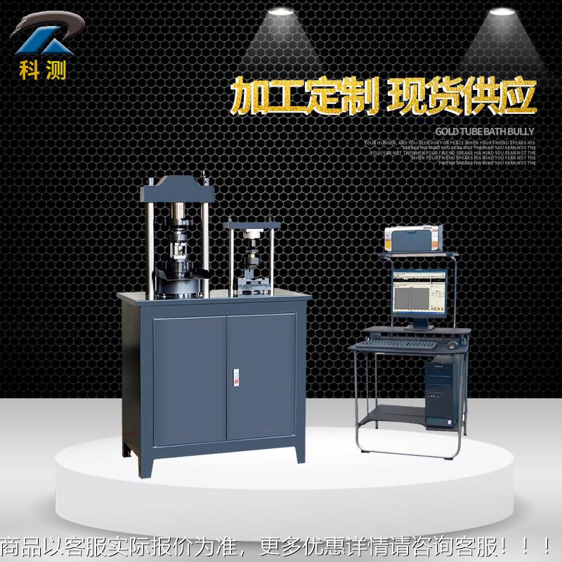 3加气砖压力验机 数显水泥压YAW-300力试验吨机 0压力机 压力试试