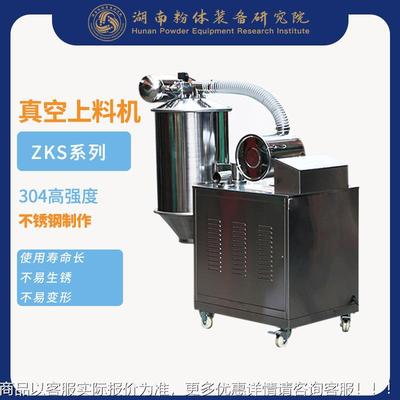 自动空真上料机ZKS-2 颗粒料真上料机真上空料空机报价