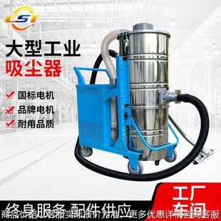 工业吸尘器5.5铁屑焊渣石墨重型粉尘吸尘器大功率7.5吸尘器