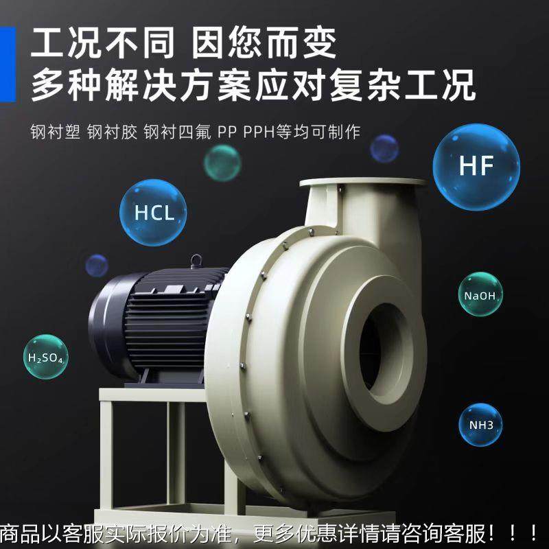 防玻璃钢材质风机 f料-72型加厚pp塑离心通38风机4腐 frp钢衬引风