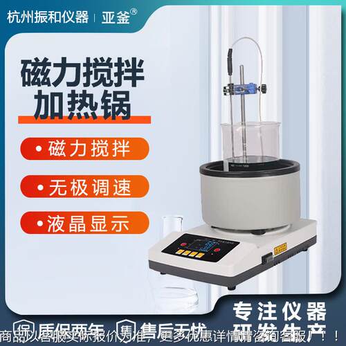 实Z验室ZNCL-BS智能加双数显磁力搅拌加热板NCLBS磁力搅拌热-锅无