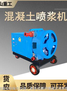 喷P外Z-5干式喷浆机山体凝工程隧道护坡喷料579机建筑用室内混土