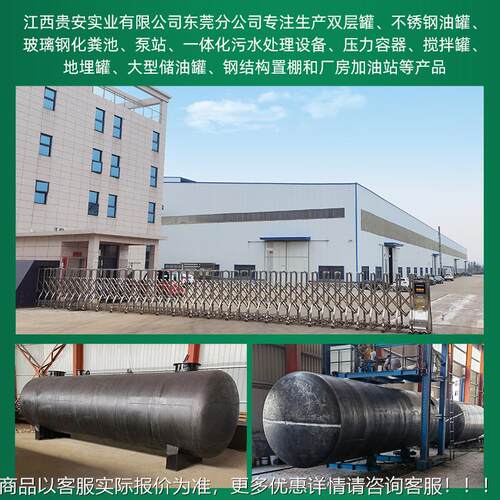 sf层地埋式油储油罐制大定双型卧式0DMG-20双层柴柴油储罐生产厂