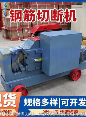 钢切COH断机GQ0废圆钢4螺纹钢截断机角铁切断筋机旧钢筋段料机剪