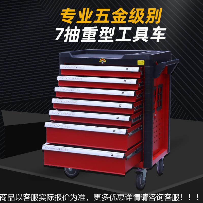 具车工817具柜带能轮七抽多功汽修修工具托盘工五金置物机柜厂家,五金/工具,工具柜/工具架/工具物料架,淘宝优惠券,粉丝福利购,淘宝优惠卷