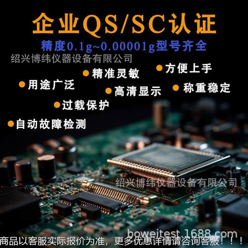 电子分之析天平电子秤万分一.00001g高精1/1000度0.1mg实验室千分
