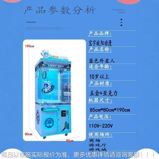 娃181机公仔布偶毛绒玩院影礼品商用跨境投币具娃带纸钞礼品机游