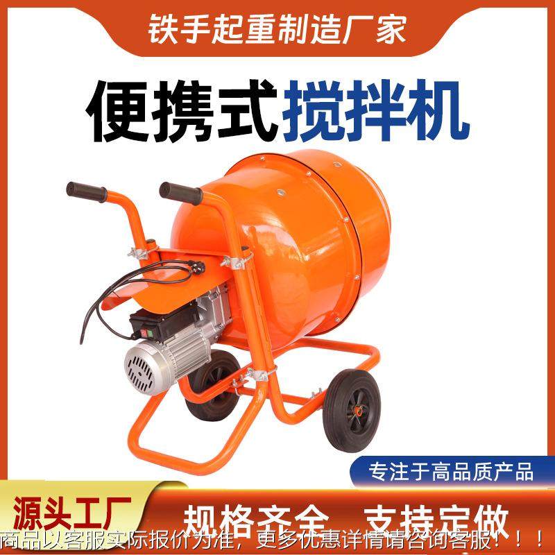立直销多功能搅 小型功多能建筑搅拌机 式拌混凝土搅机 滚动式电