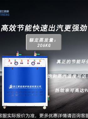 14DZFZ1444K发W节能环保免证全办自动电加蒸汽生器热水泥桥梁养护