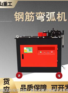 动自数控型NKC弯弧机钢地专用打弯机螺纹钢管折弯机角工铁圆钢弯