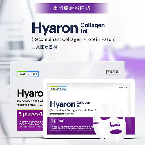 械二类医用生物创面敷料