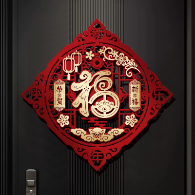 马年2026春节福字门贴圆形