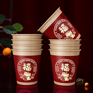 【金喜森】网红加厚新年一次性纸杯50只