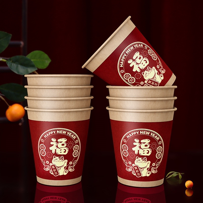 新年一次性纸杯加厚喜杯