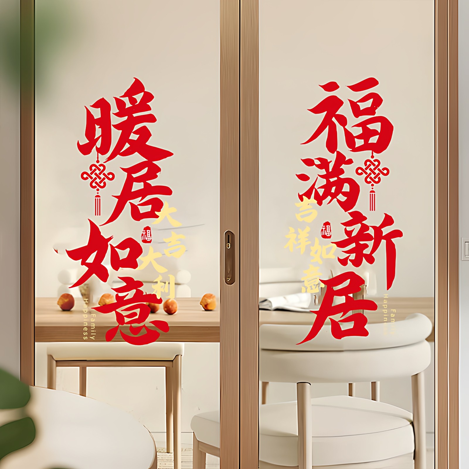 马年新款窗花静电贴厨房玻璃门贴纸乔迁2026过年新年氛围布置装饰,节庆用品/礼品,喜字/剪纸/贴纸,淘宝优惠券,粉丝福利购,淘宝优惠卷