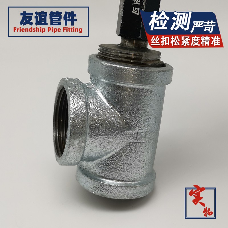 镀锌三通15丝扣4分50正40接头32内丝80铁6分管件20铸铁25内牙65DN