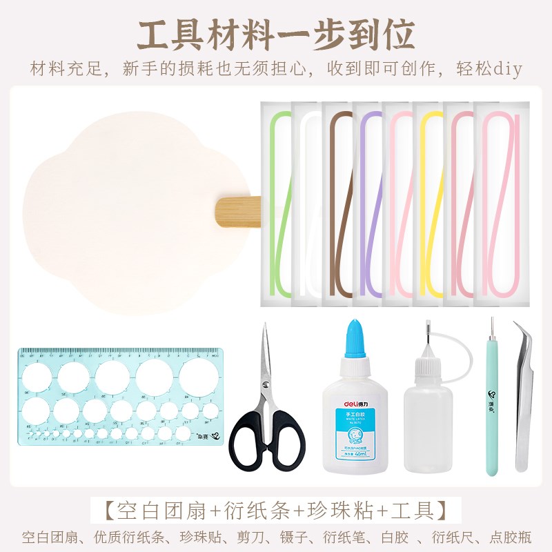 中国风24节气衍纸画材料包社团活动手工课学生礼物暖场传统节日