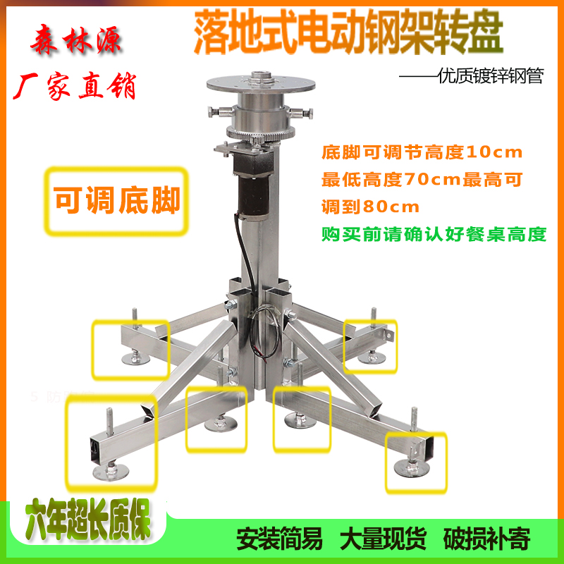 电动遥控可调速转盘餐桌落地式钢架机芯摄影展示拍摄平台