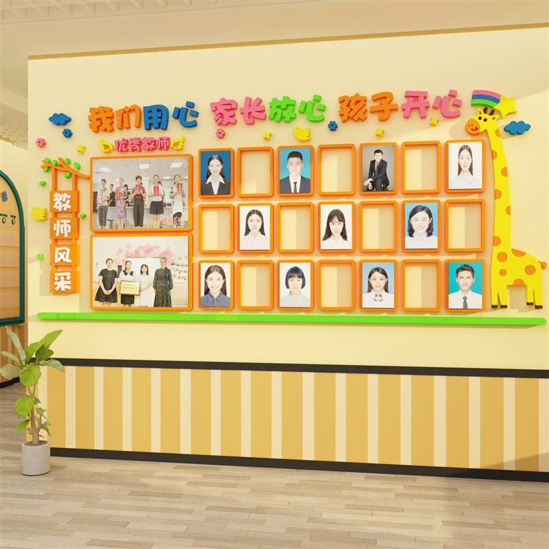 教师风采照片墙幼儿园环创主题墙面布置展示大厅形象楼梯装饰办公