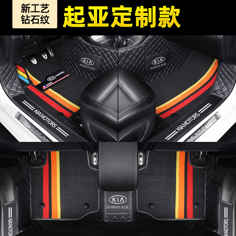 20款悦达起亚kx3福瑞迪kx5智跑k2傲跑k3奕跑k5全包围汽车脚垫