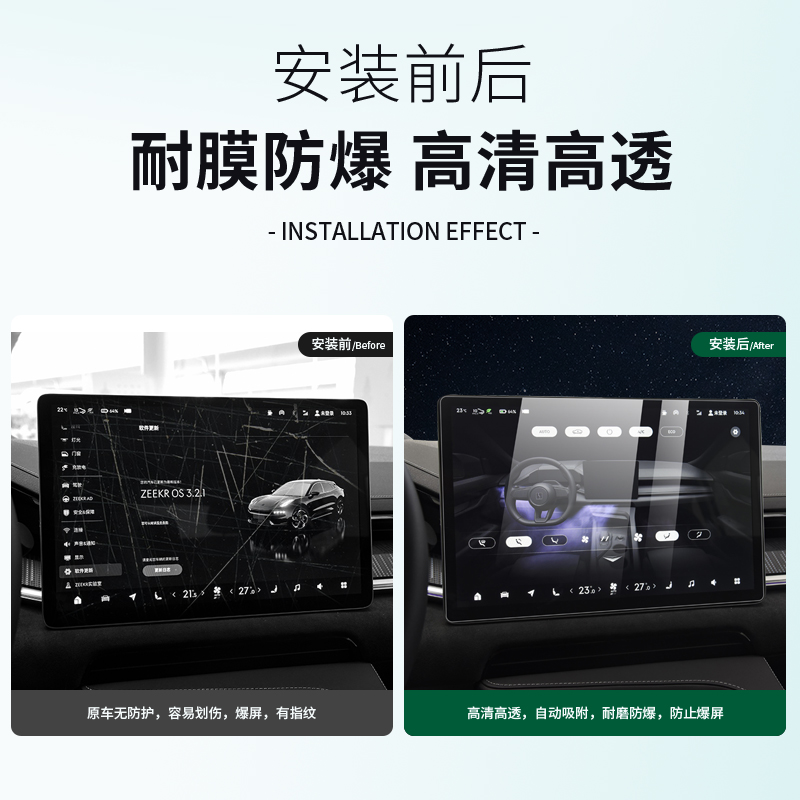 适21/22/23款极氪001 中控导航仪表液晶显示屏幕玻璃钢化膜保护膜