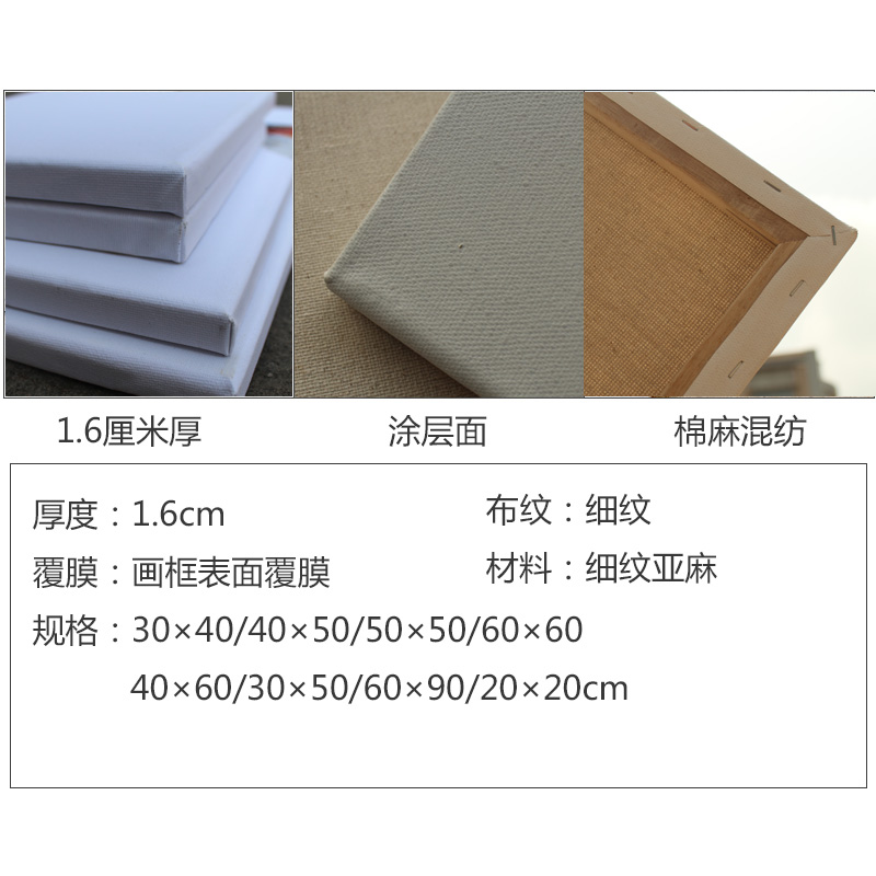 稻草画材细纹亚麻涂层油画框棉布油画板丙烯颜料油画布框