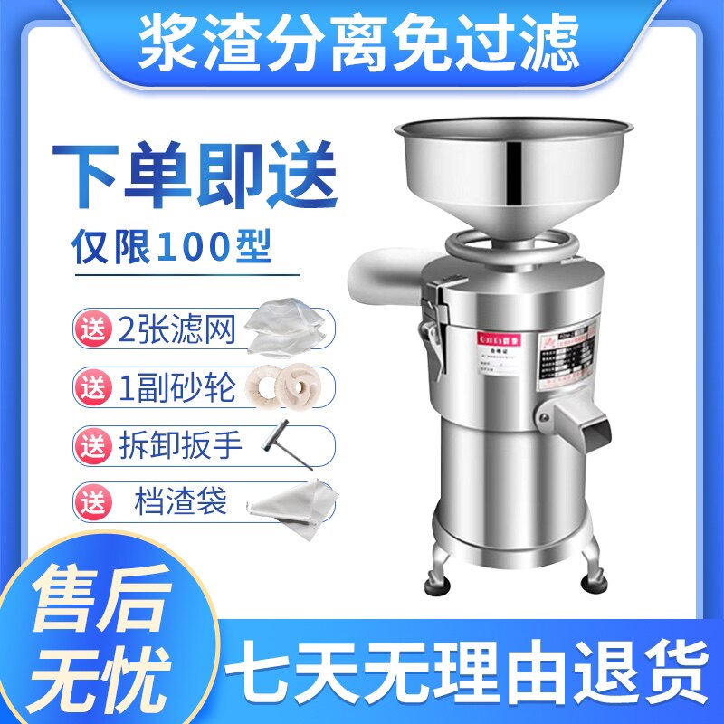 豆浆机商用早餐店用渣浆分离家用多功能小型现磨豆腐大容量打浆机