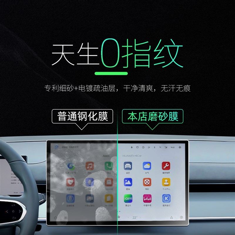 25款奇瑞瑞虎8PLUS中控屏幕贴膜钢化膜汽车用品改装件2025配件24