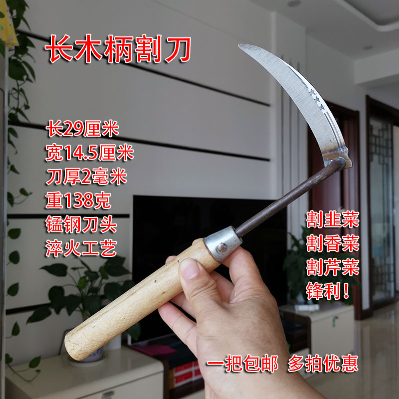 蔬菜割刀子锰钢淬火焊接手柄割韭菜菠菜香菜芹菜锋利耐磨不转把