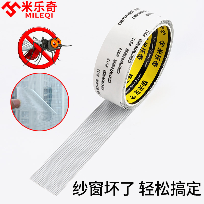 隐形纱窗修补双面胶带加宽纱网贴补破洞防蚊魔术贴蚊帐门帘修复布