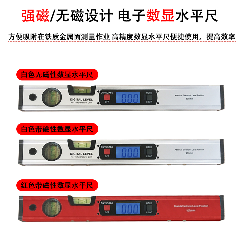 磁性角度仪角度尺数显水平尺 电子水平尺数显坡度仪400MM铝合金
