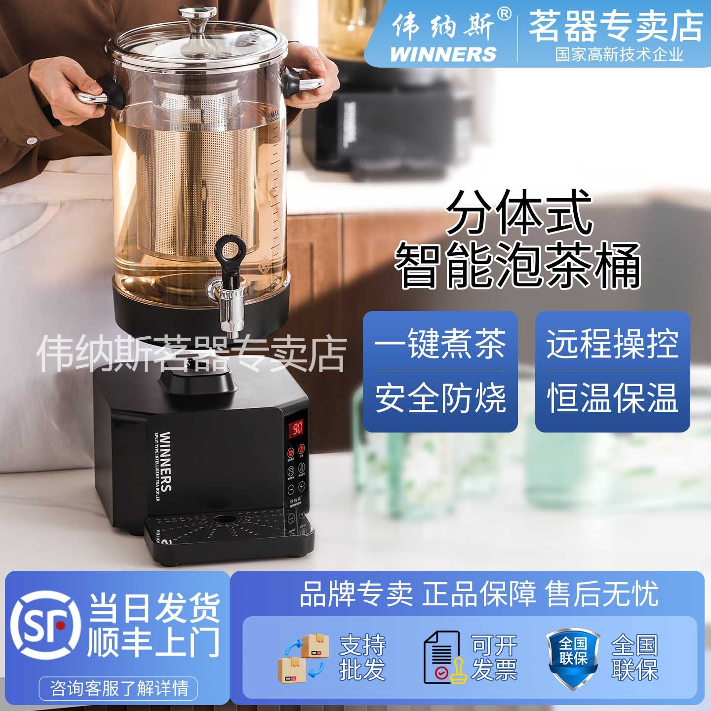 伟纳斯煮茶器泡茶桶商用全自动养生壶热饮机中药煎药机熬药凉茶机,餐饮具,饭盒/保温桶/保温提锅,淘宝优惠券,粉丝福利购,淘宝优惠卷