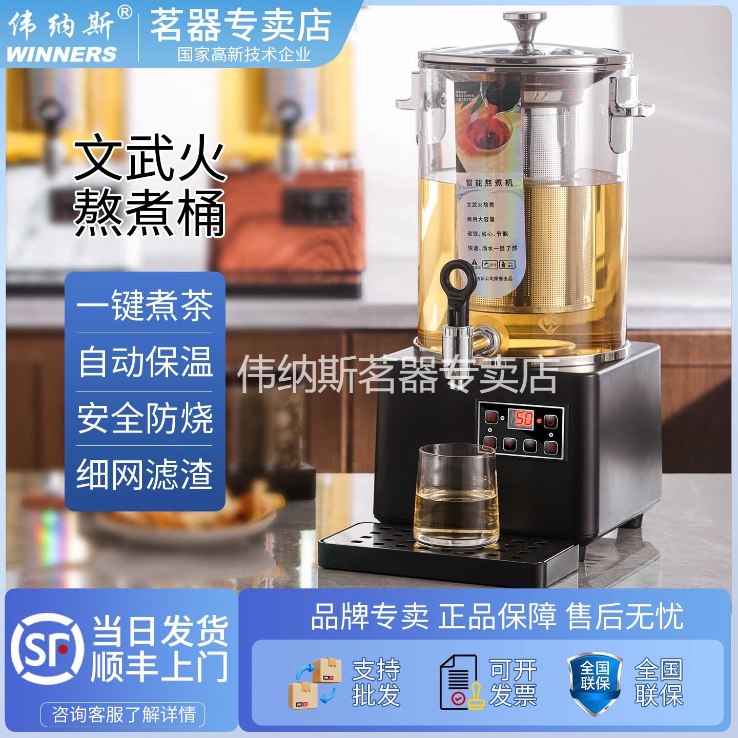 伟纳斯熬煮桶煮茶器煎制机